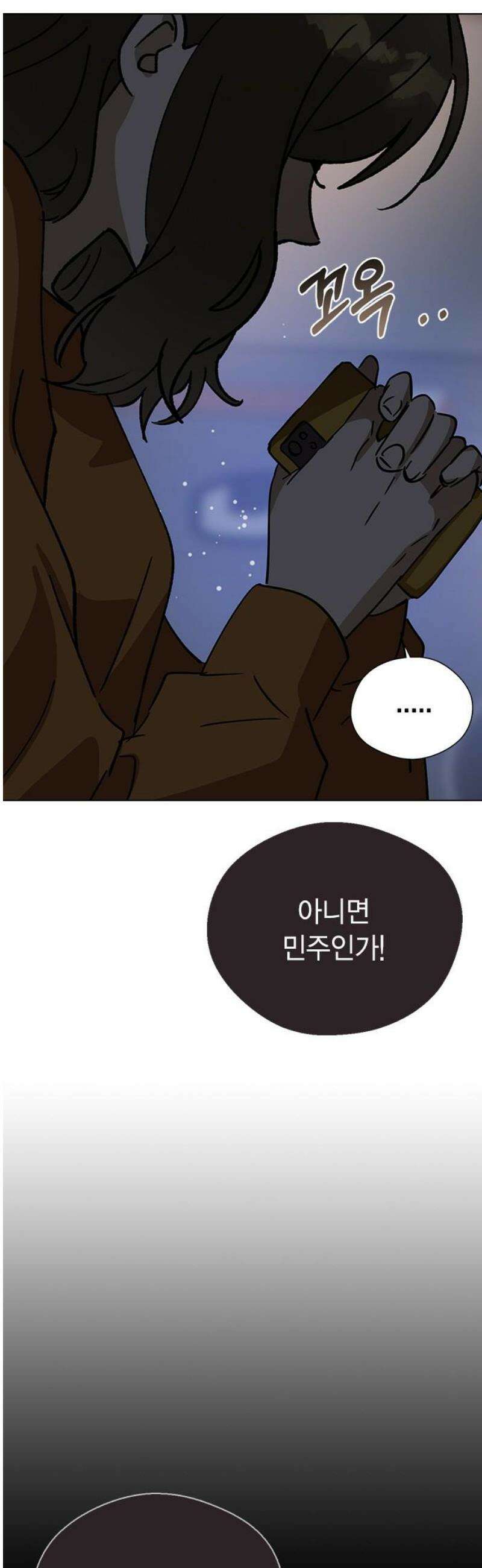 전생연분 160화 대가 55