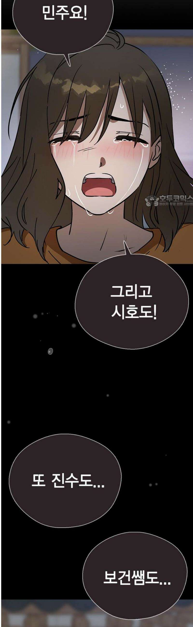 전생연분 160화 대가 56