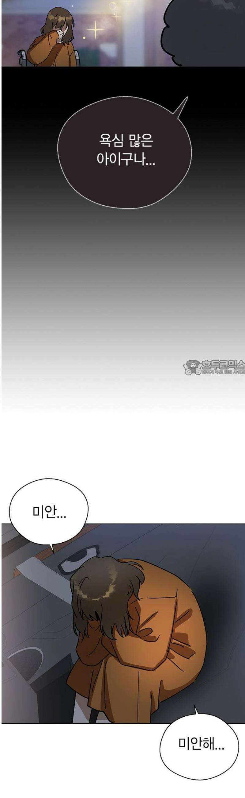전생연분 160화 대가 58