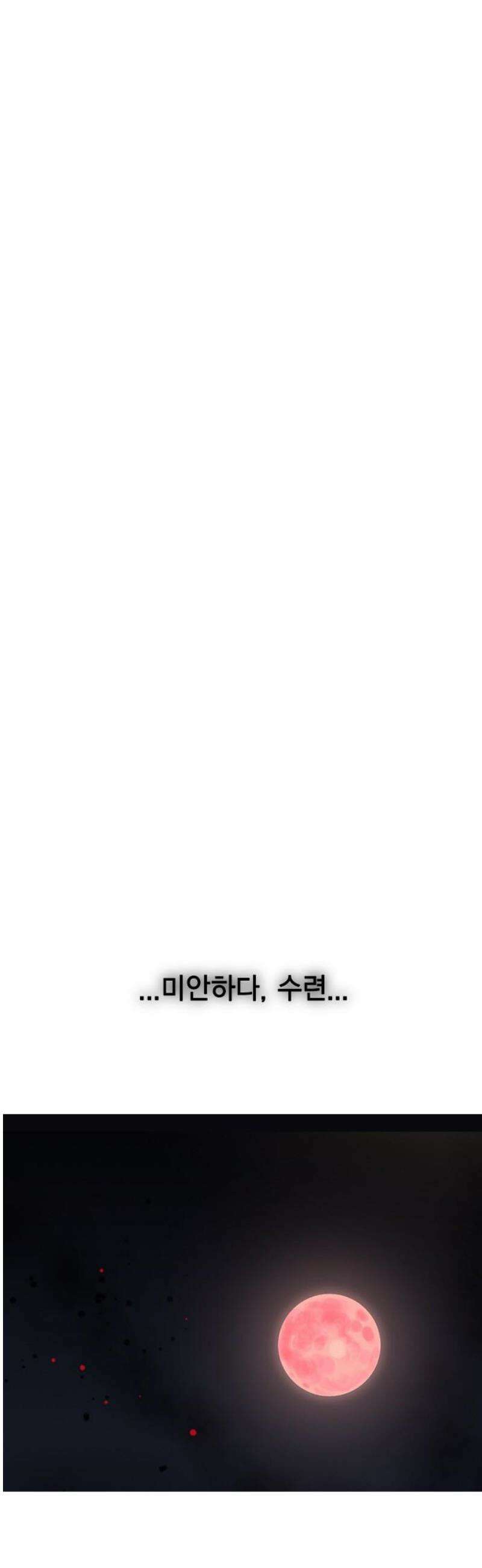 전생연분 160화 대가 59