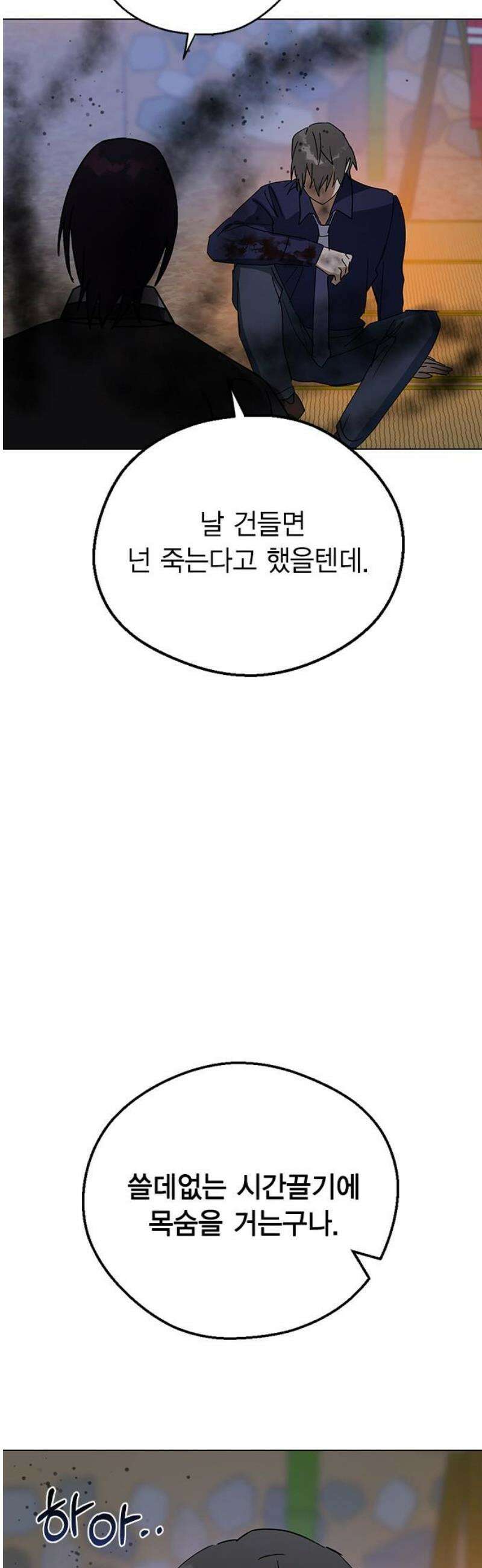 전생연분 160화 대가 61