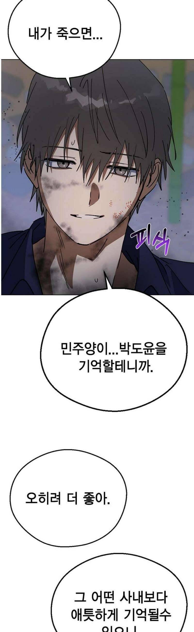 전생연분 160화 대가 63