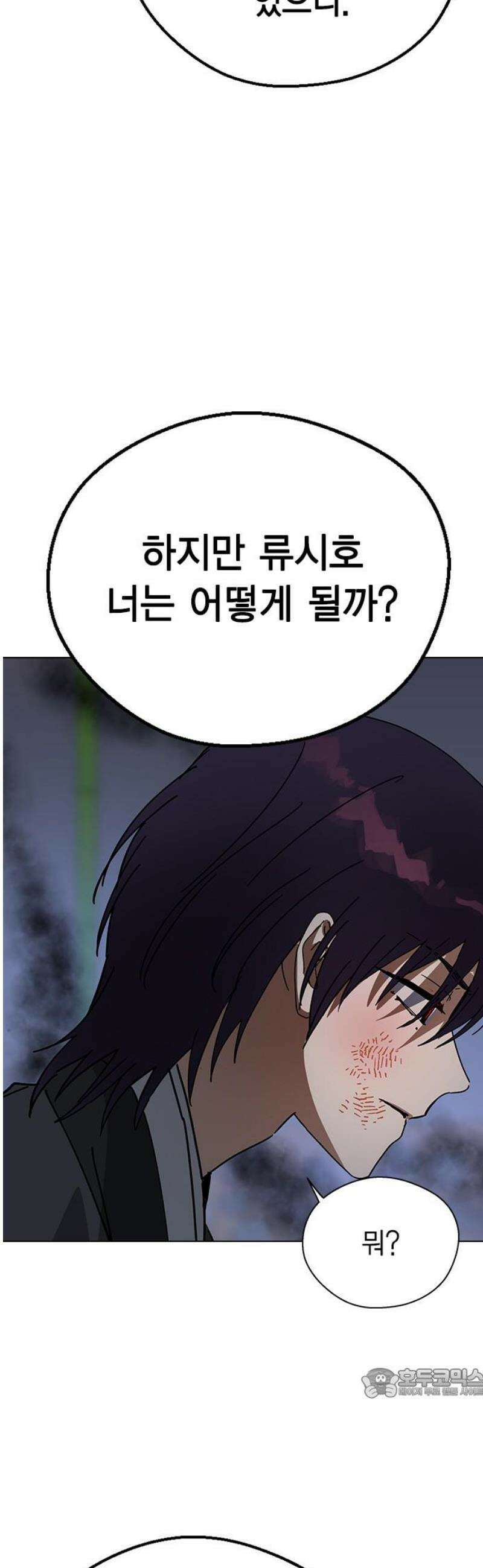 전생연분 160화 대가 64