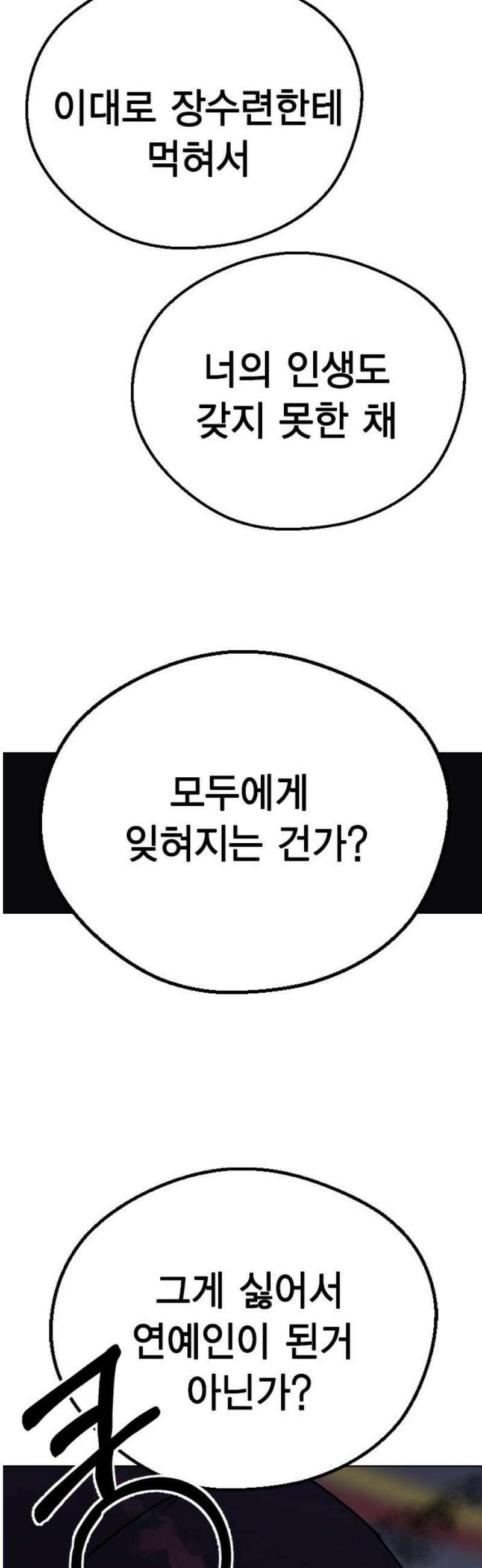 전생연분 160화 대가 65