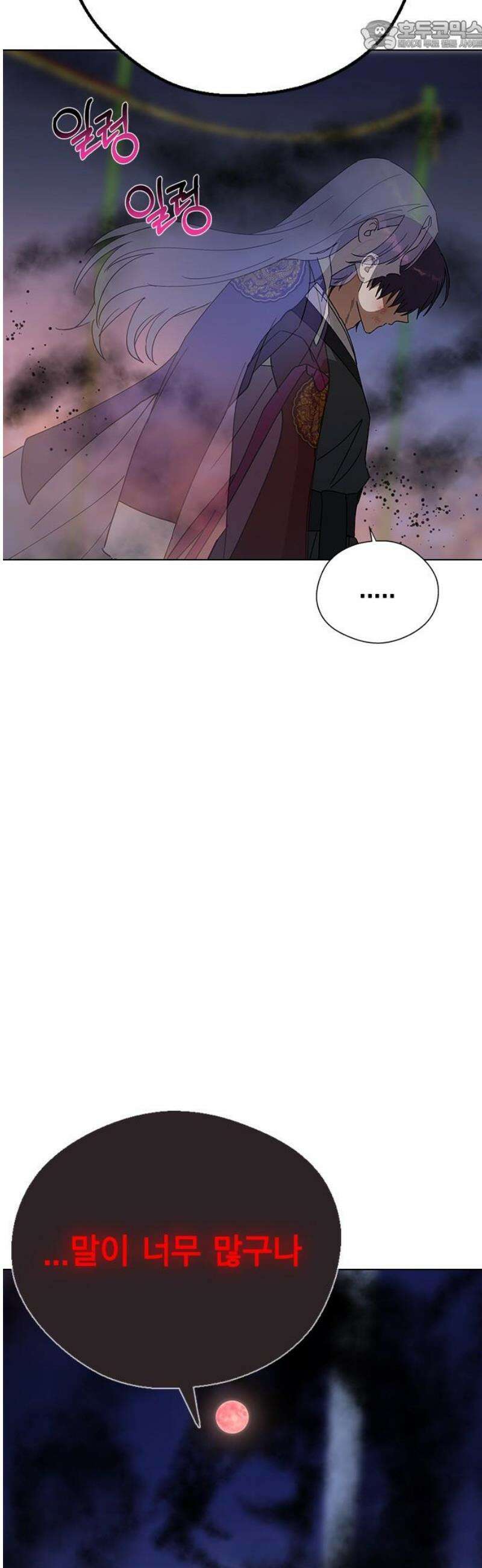 전생연분 160화 대가 67
