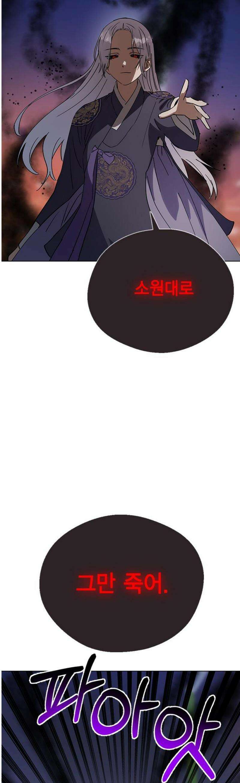 전생연분 160화 대가 68