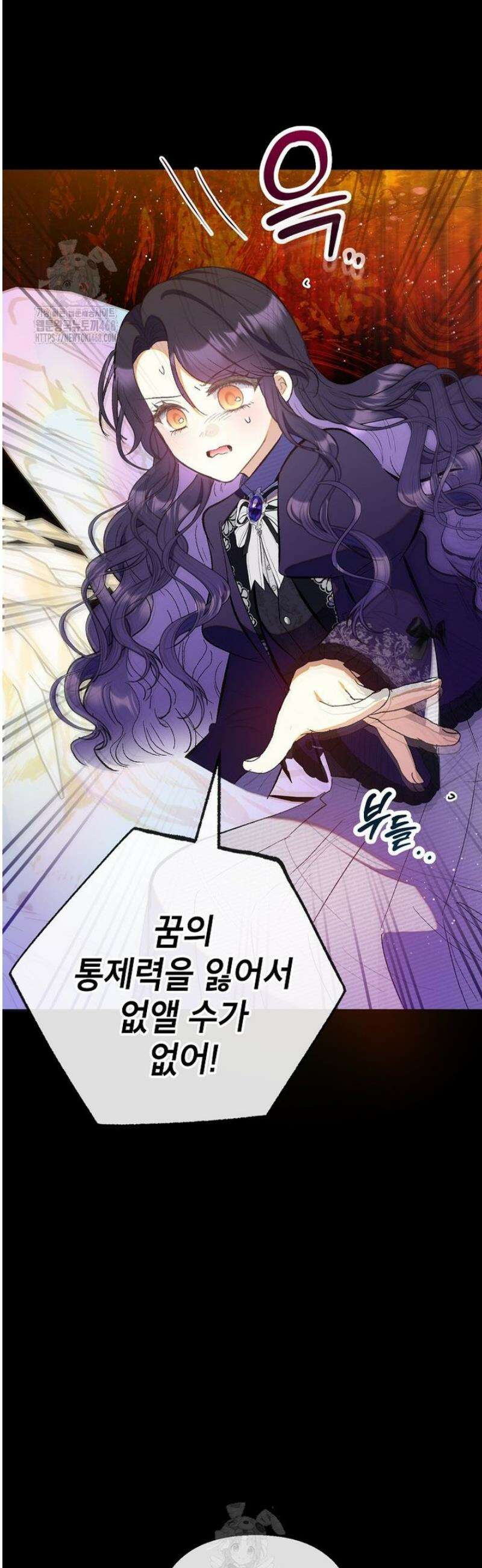 악마의 사랑을 받는 딸이래요 115화 4