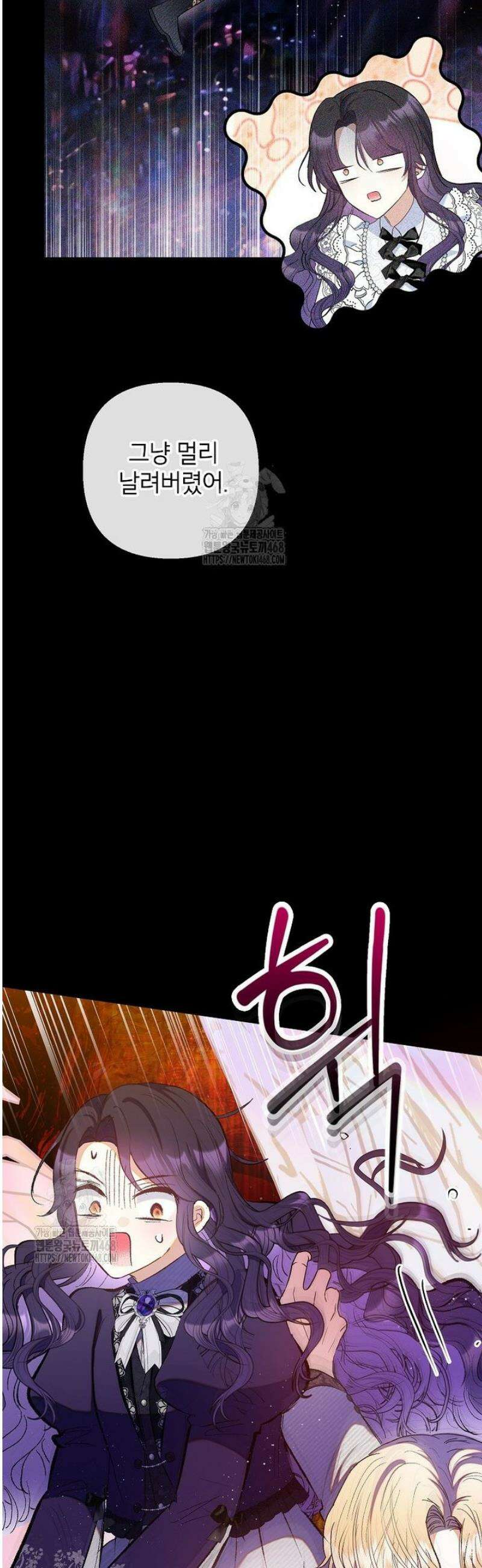 악마의 사랑을 받는 딸이래요 115화 6