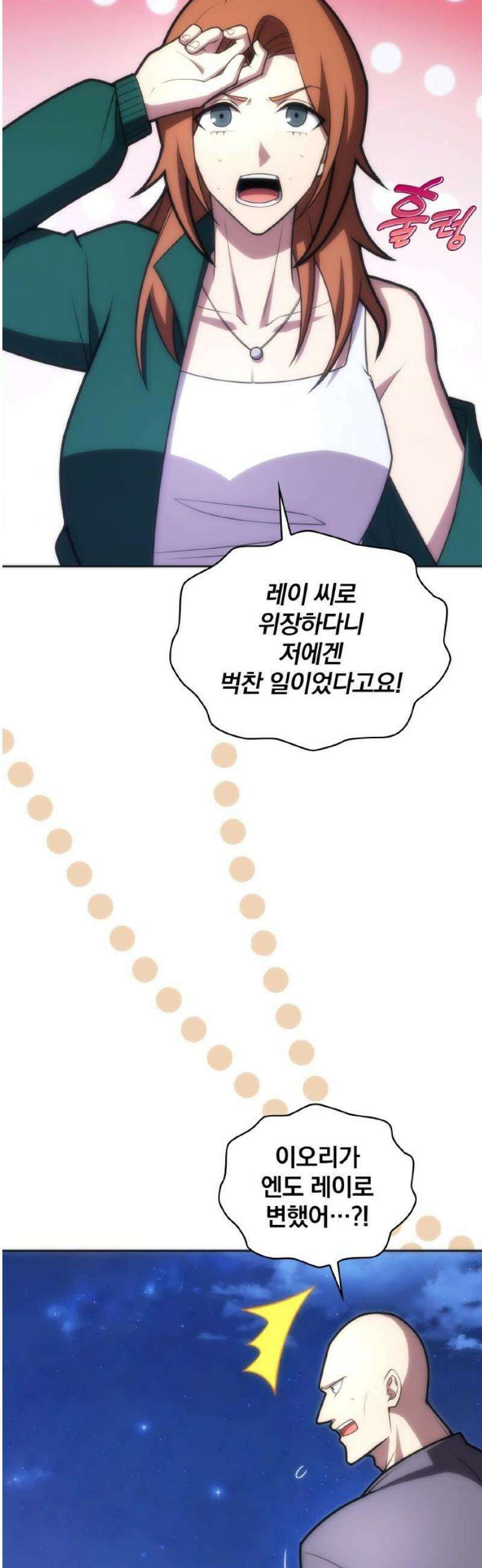 전세계 랭킹 1위 초보자 28화 5
