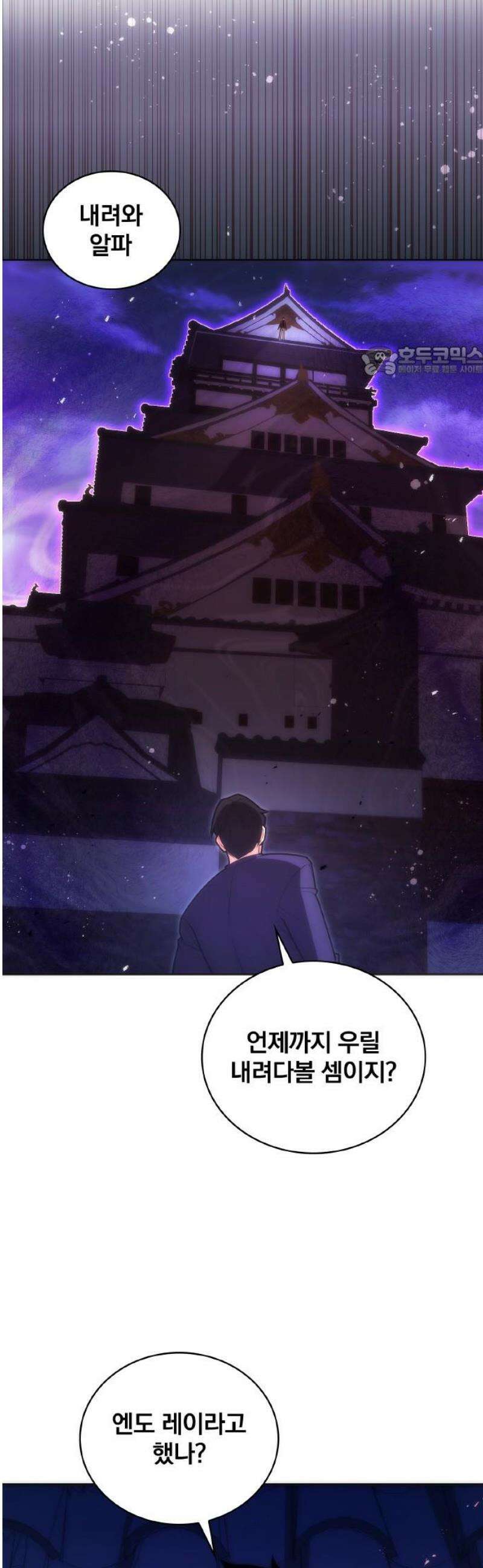 전세계 랭킹 1위 초보자 28화 9