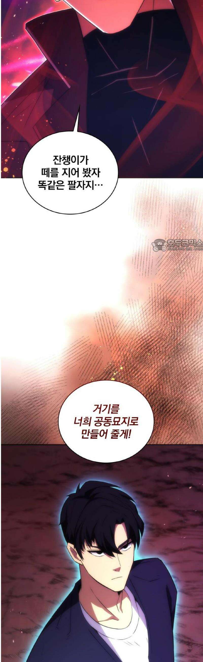 전세계 랭킹 1위 초보자 28화 11