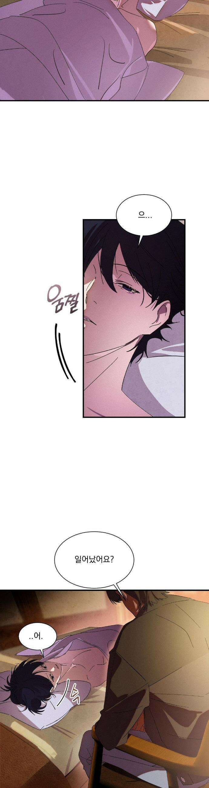 신결 9화 2