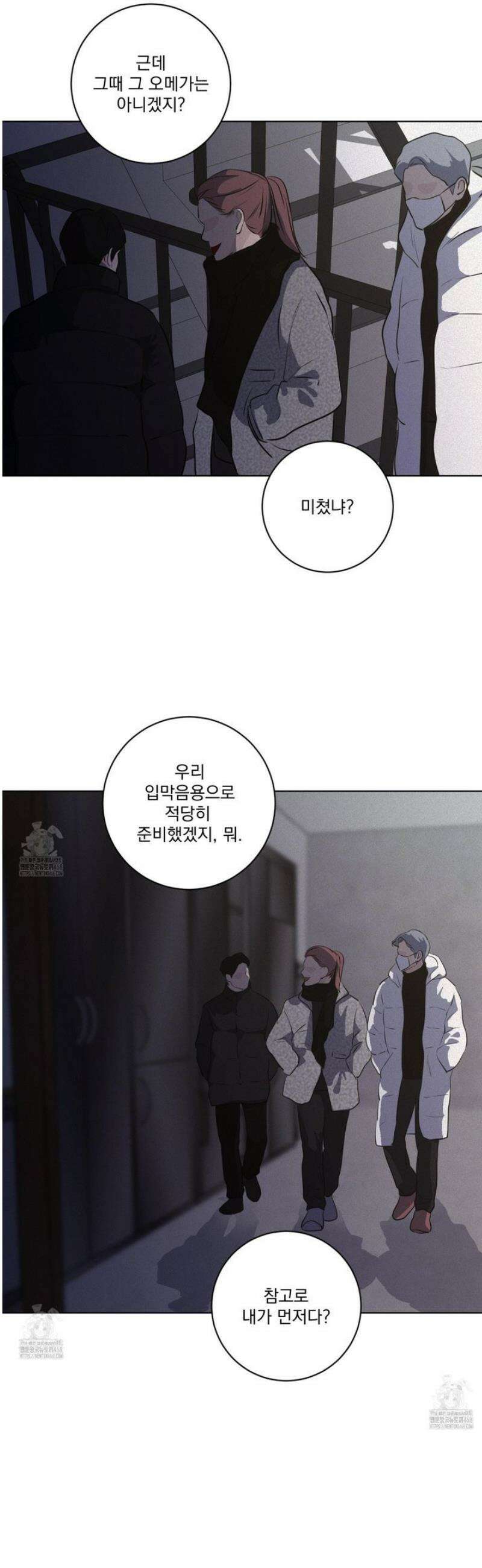 염원하소서 83화 2