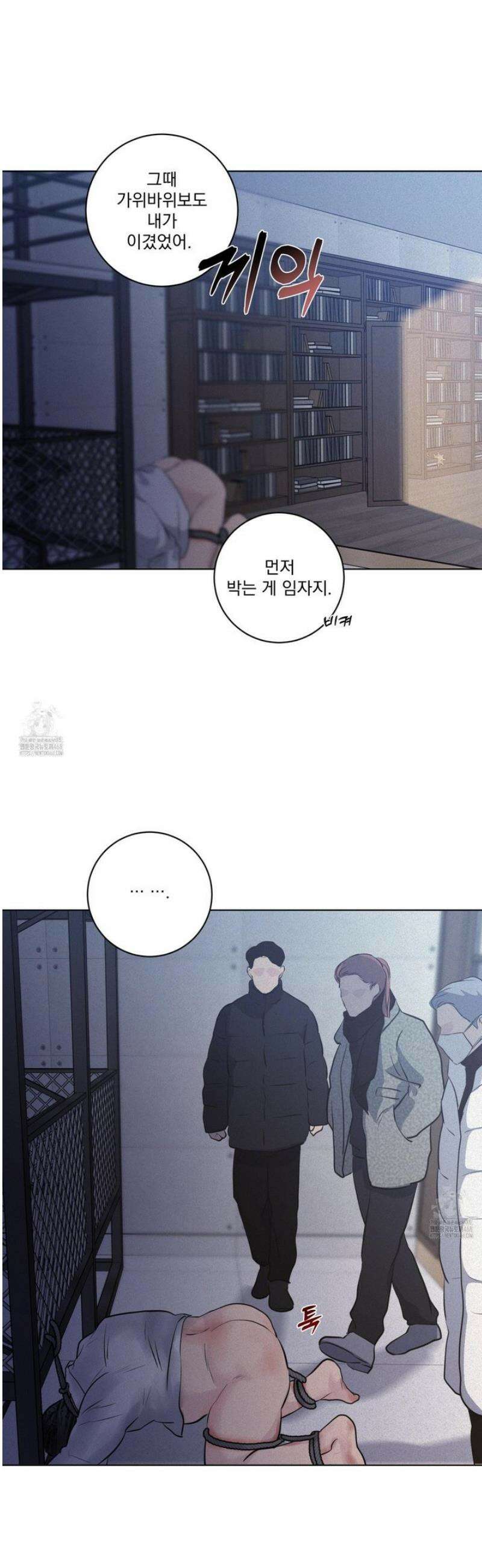 염원하소서 83화 3