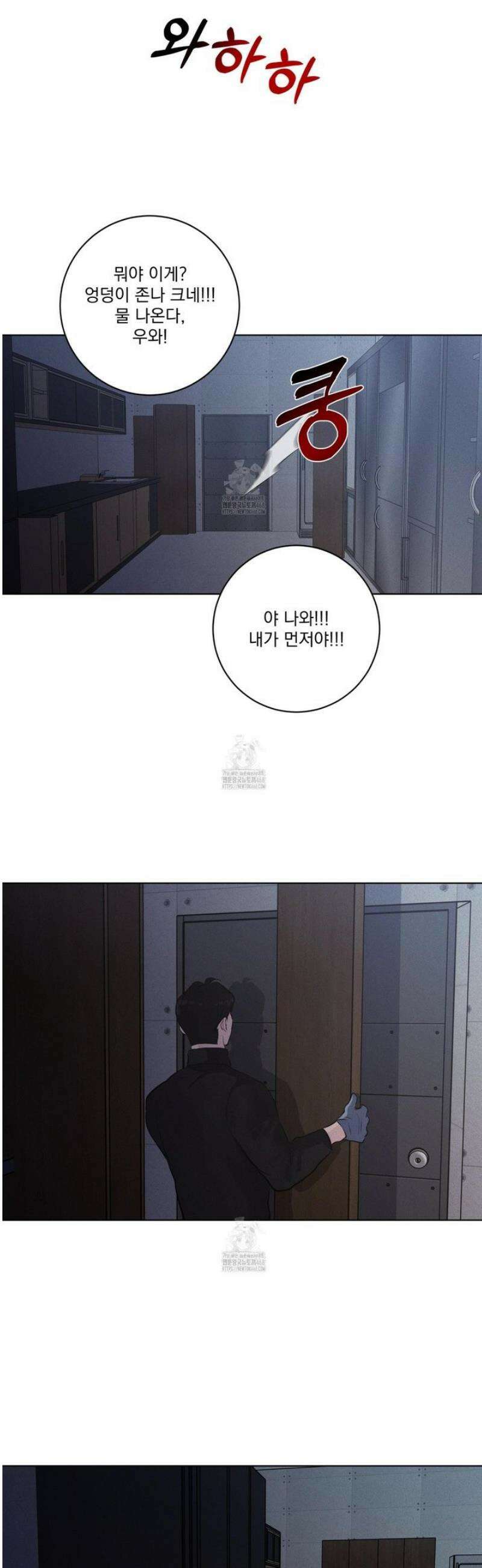 염원하소서 83화 5