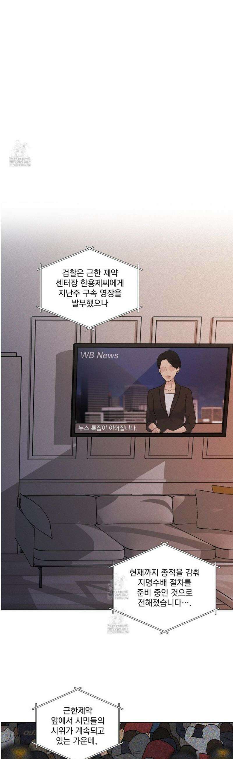염원하소서 83화 7