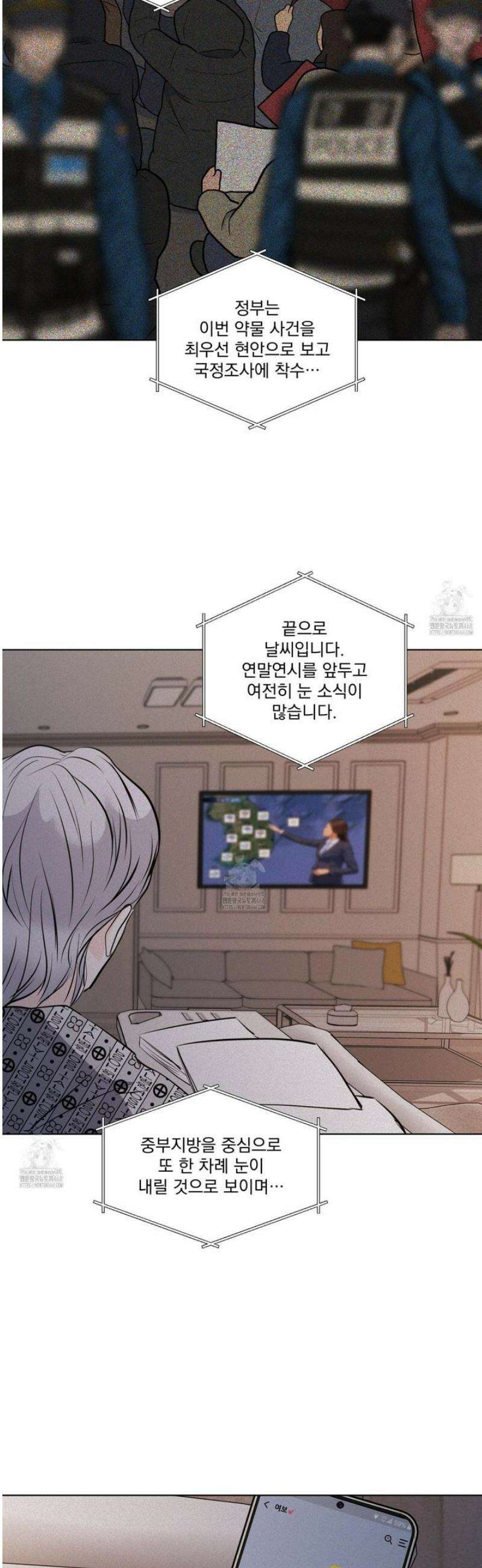 염원하소서 83화 8