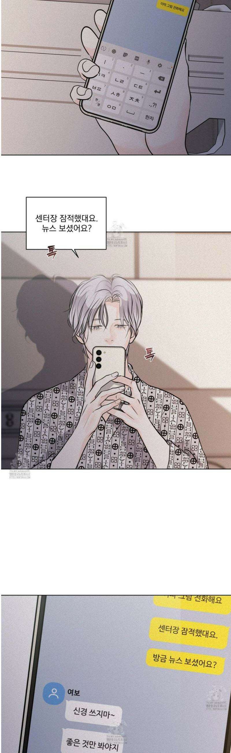 염원하소서 83화 9