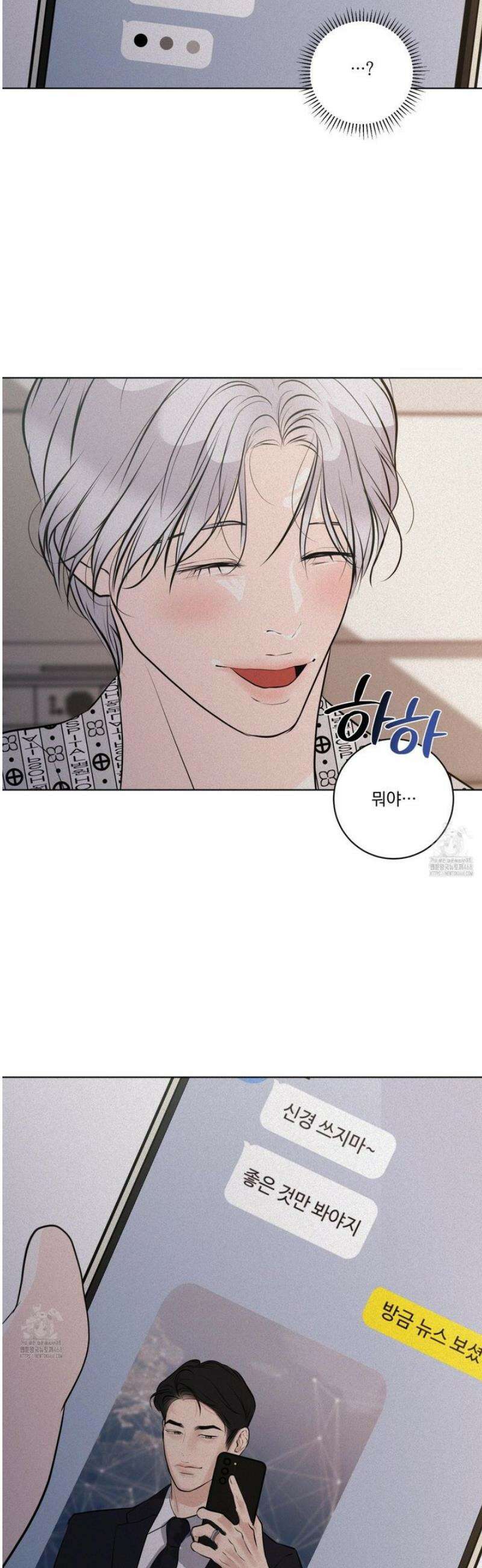 염원하소서 83화 10