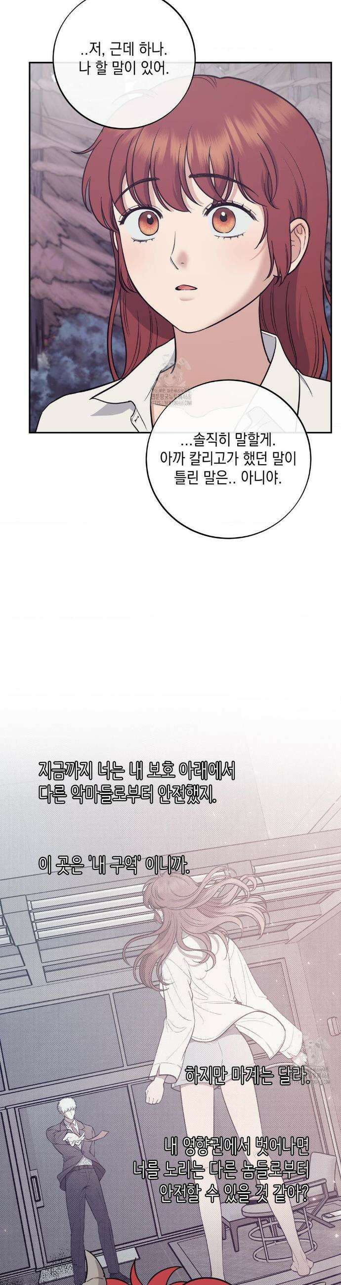 음마의 하나 118화 2