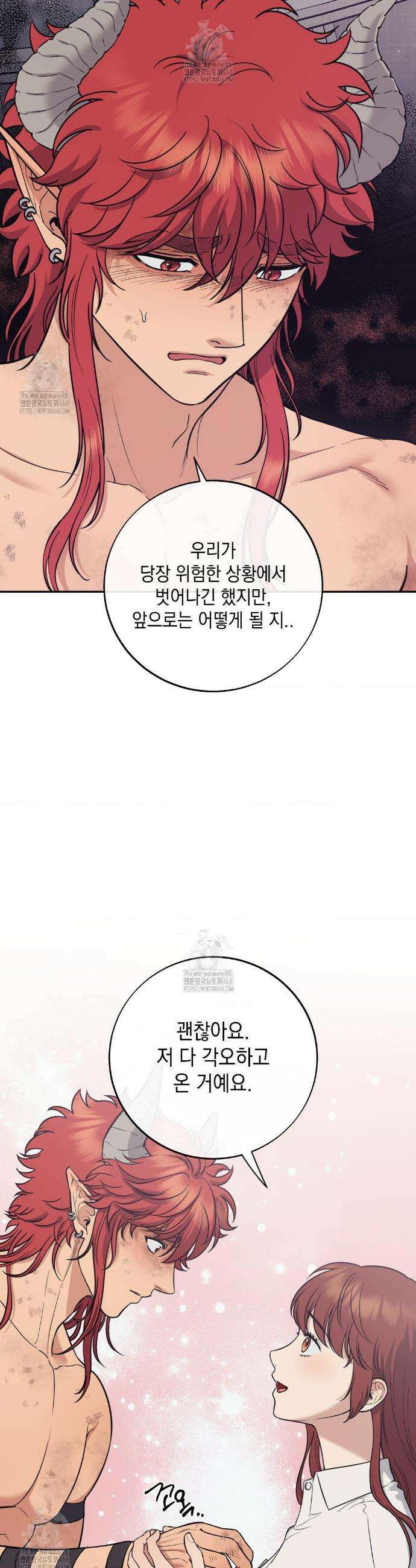 음마의 하나 118화 3