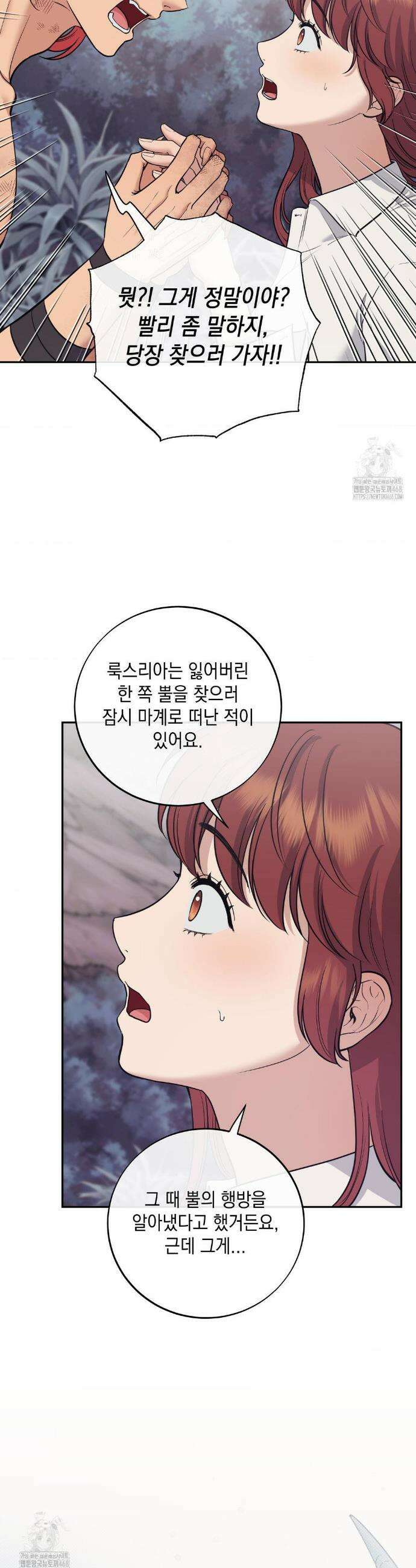 음마의 하나 118화 7