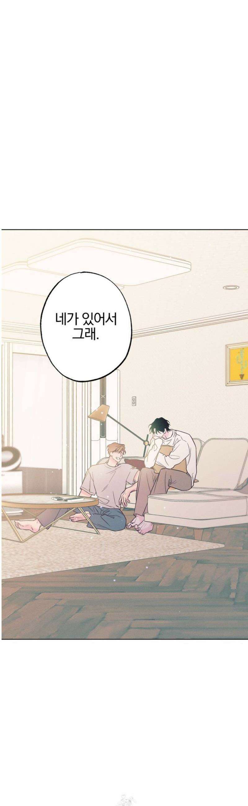 파도의 해안 47화 8