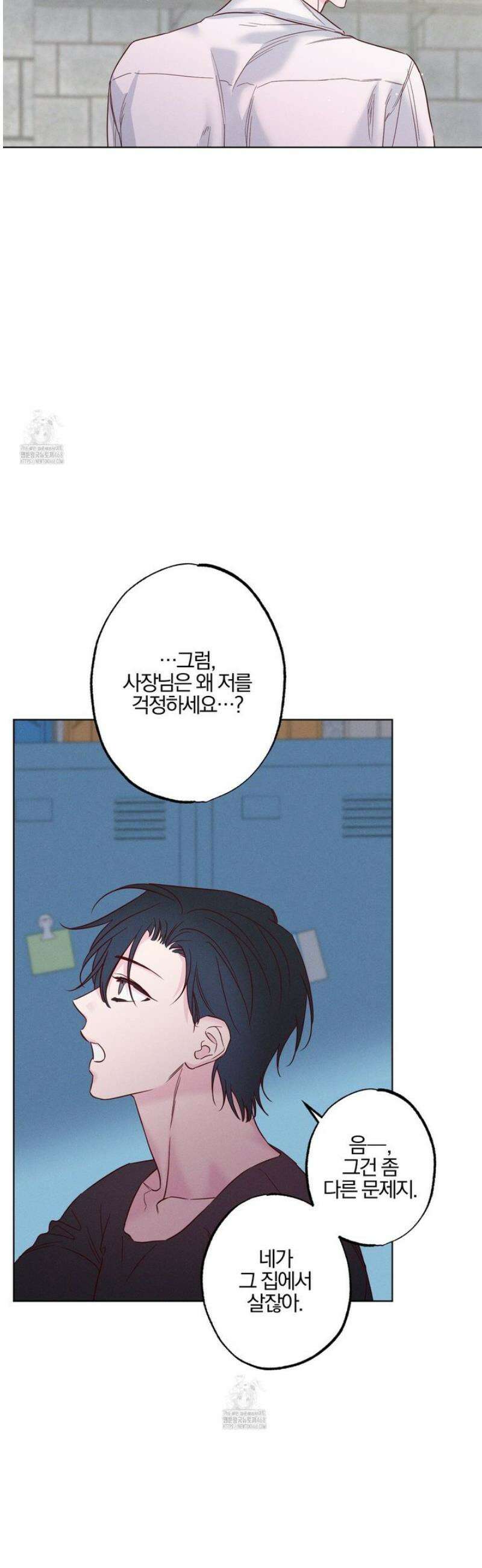 파도의 해안 47화 10