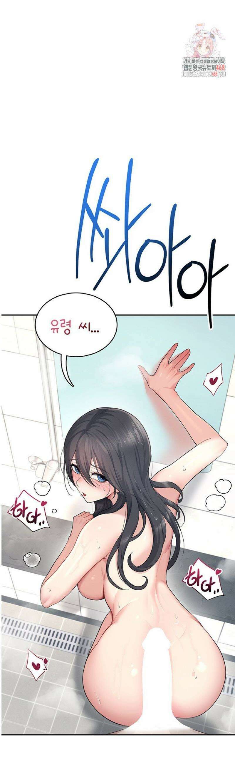 무선 연결 오나홀 35화 1