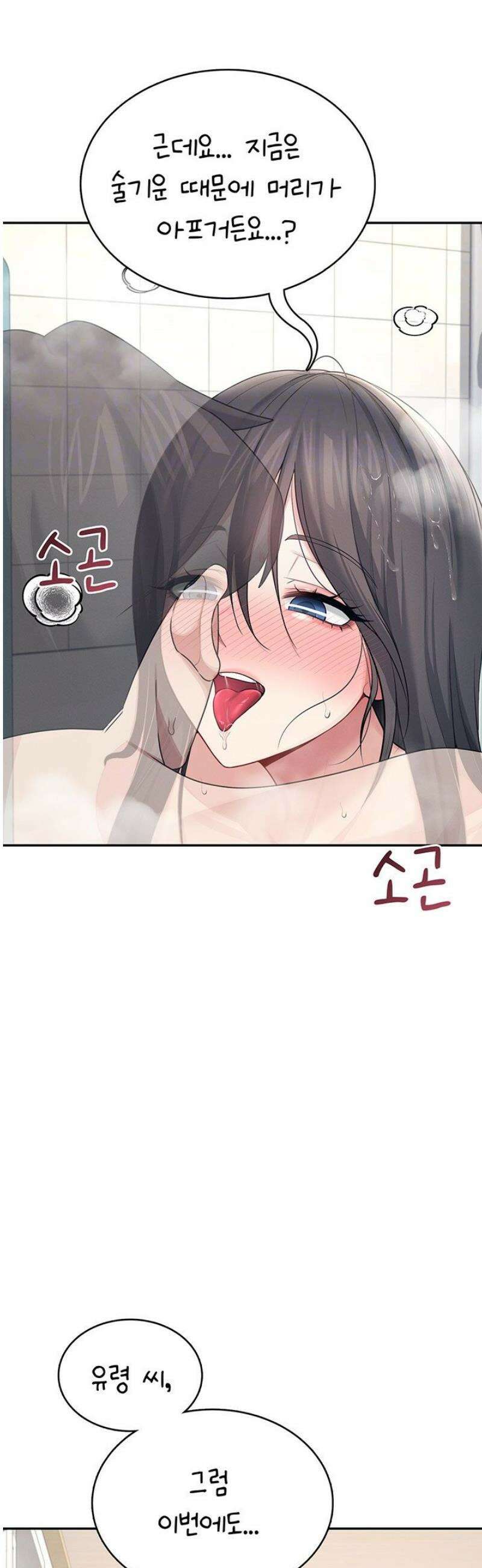 무선 연결 오나홀 35화 5
