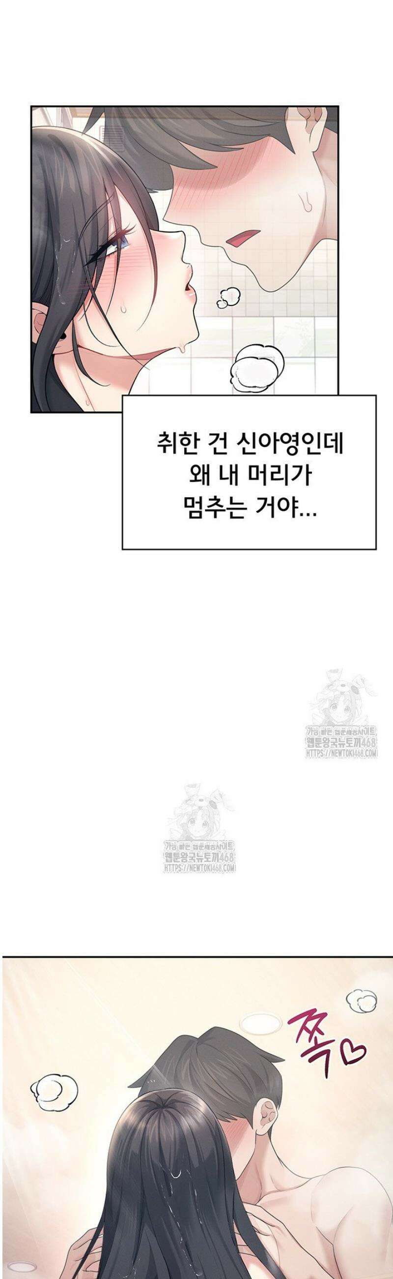 무선 연결 오나홀 35화 11