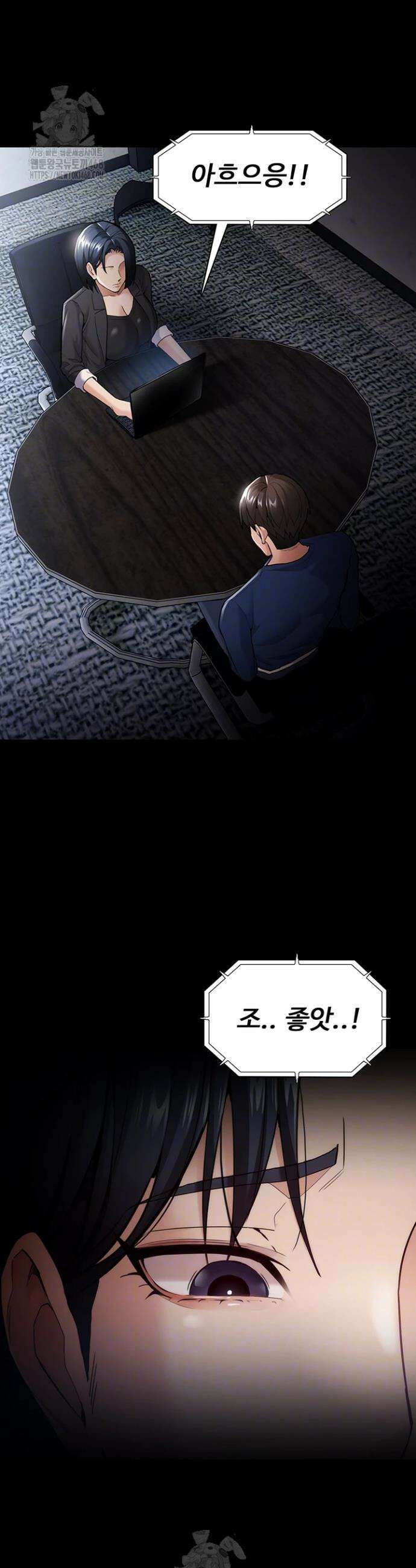 치한중독 136화 3