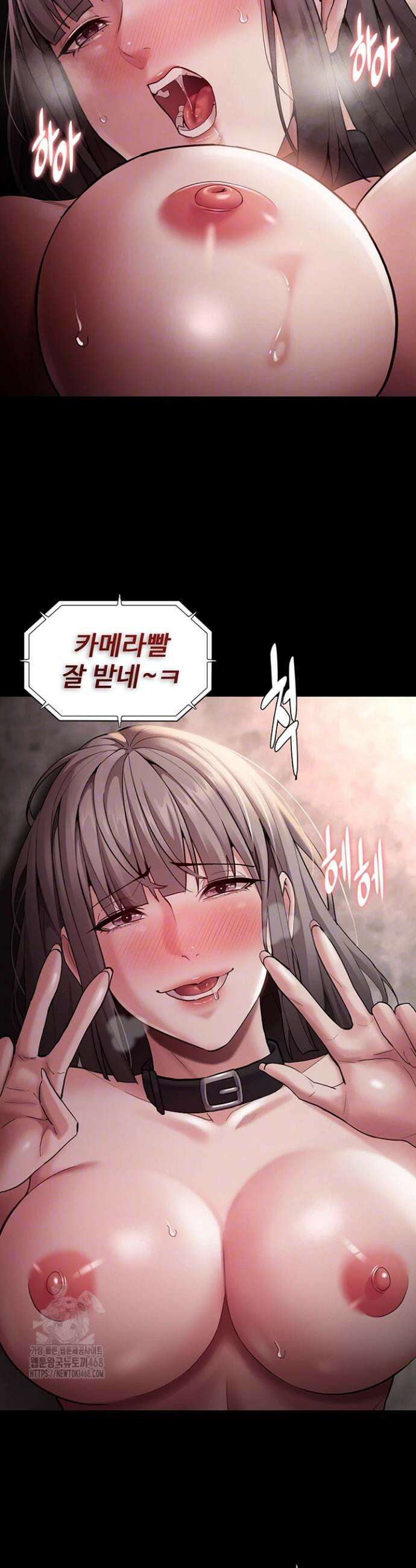 치한중독 136화 5