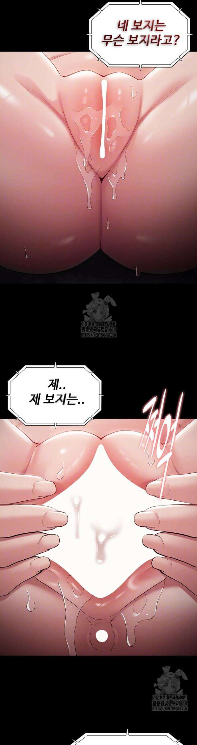 치한중독 136화 6