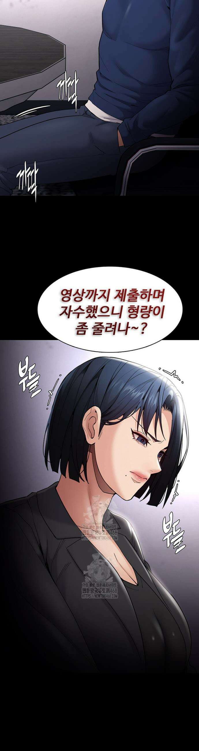 치한중독 136화 8