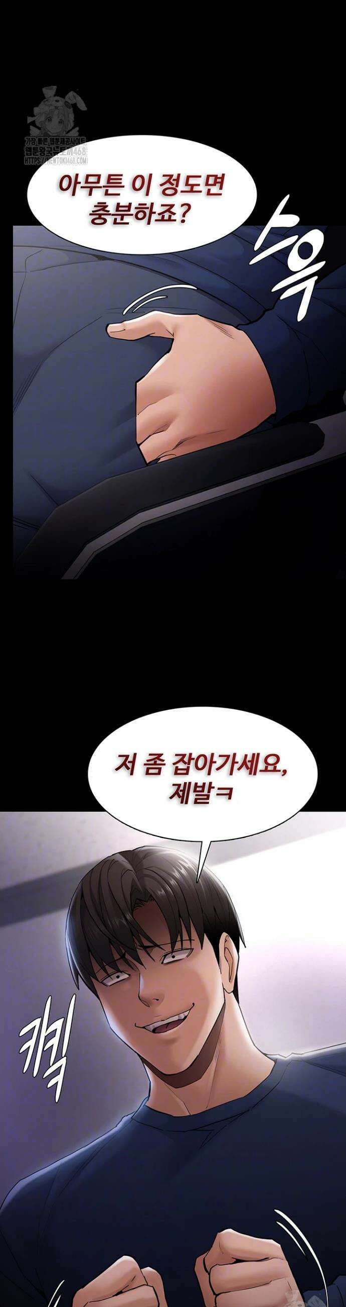 치한중독 136화 9