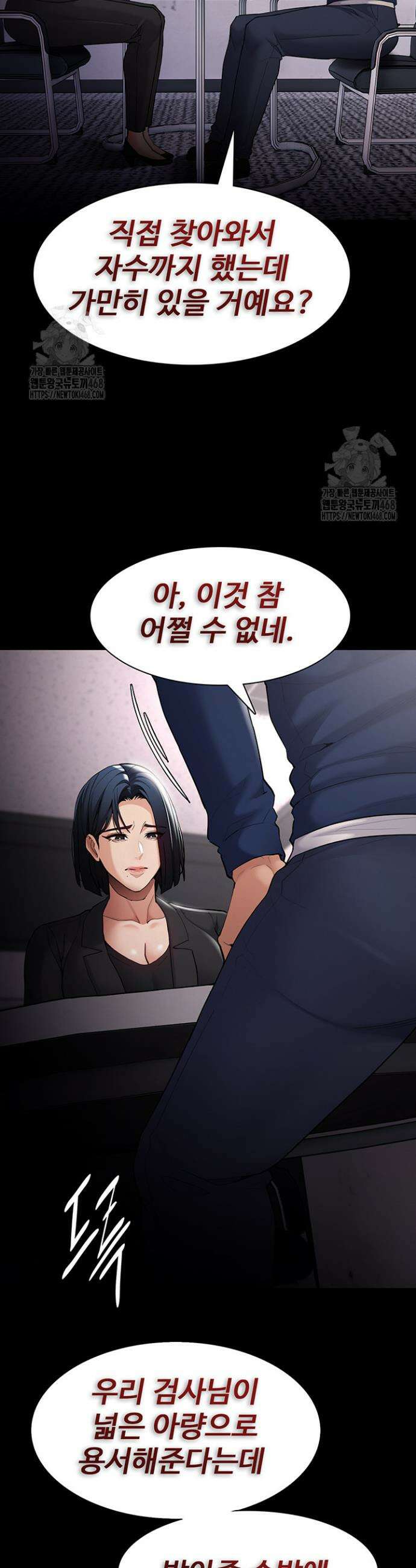 치한중독 136화 12
