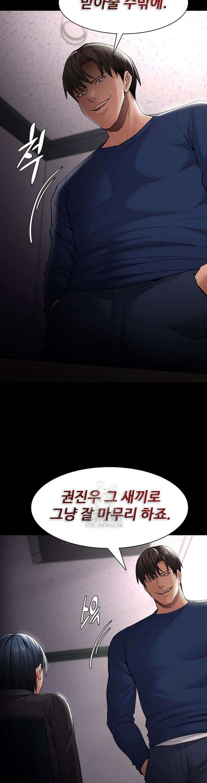 치한중독 136화 13