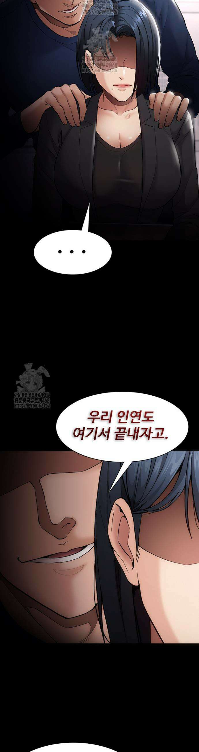 치한중독 136화 15