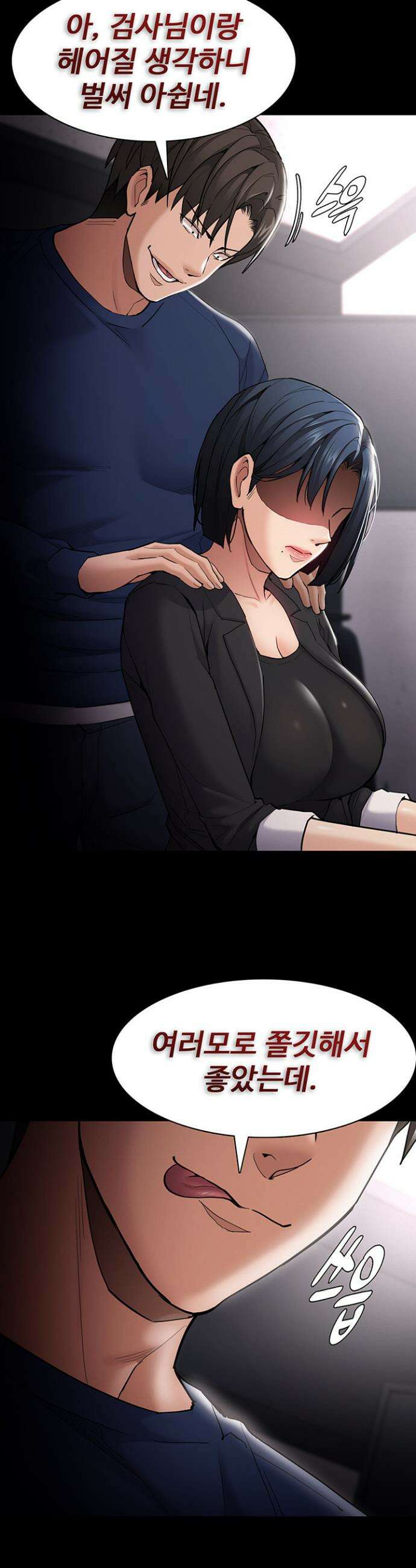 치한중독 136화 16