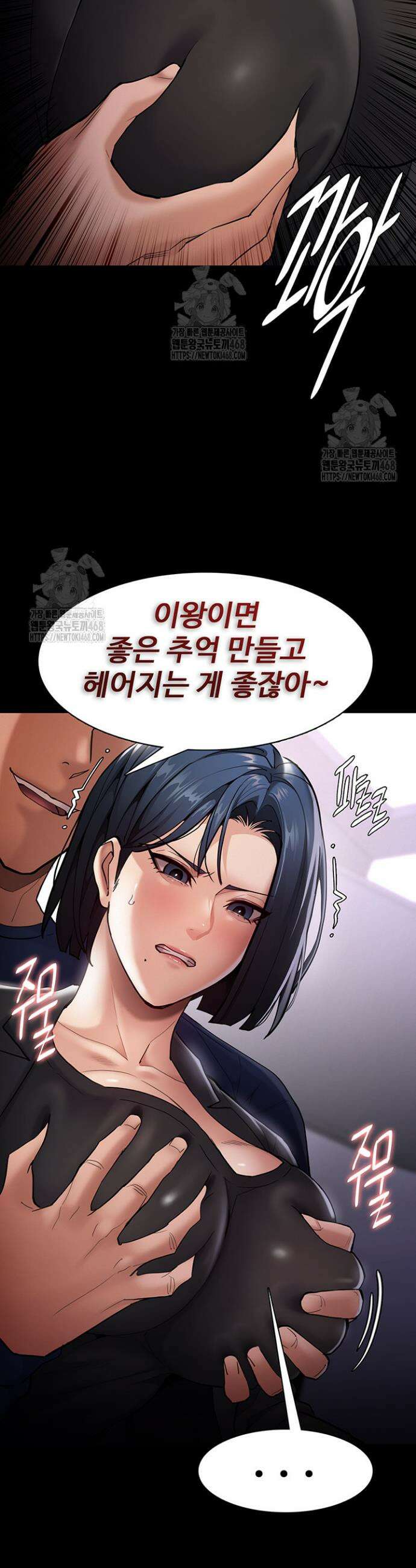 치한중독 136화 18