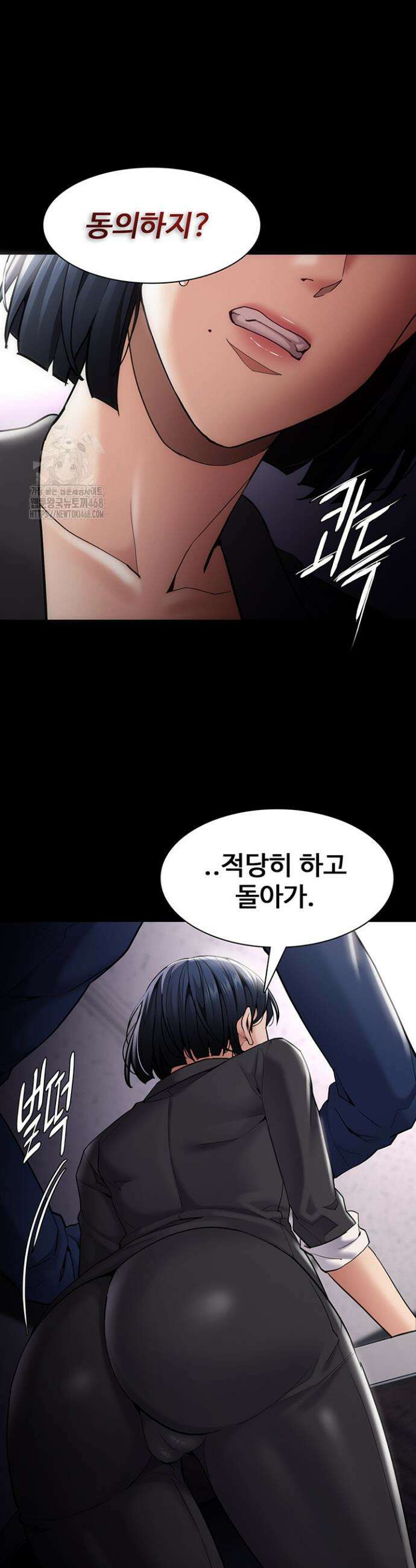 치한중독 136화 19