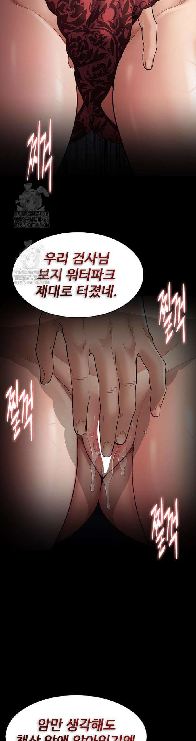 치한중독 136화 24