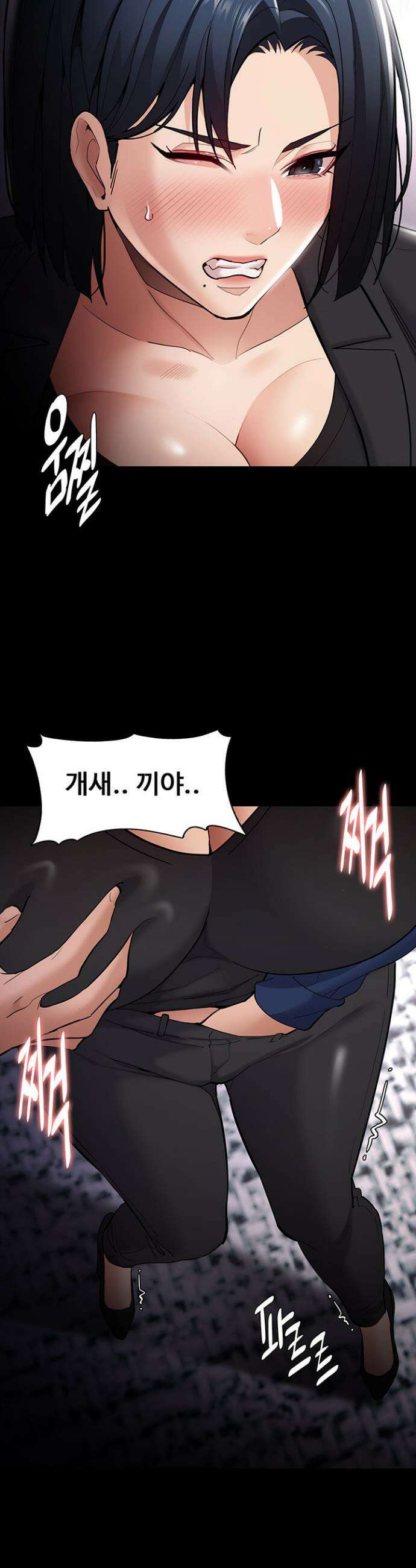 치한중독 136화 26