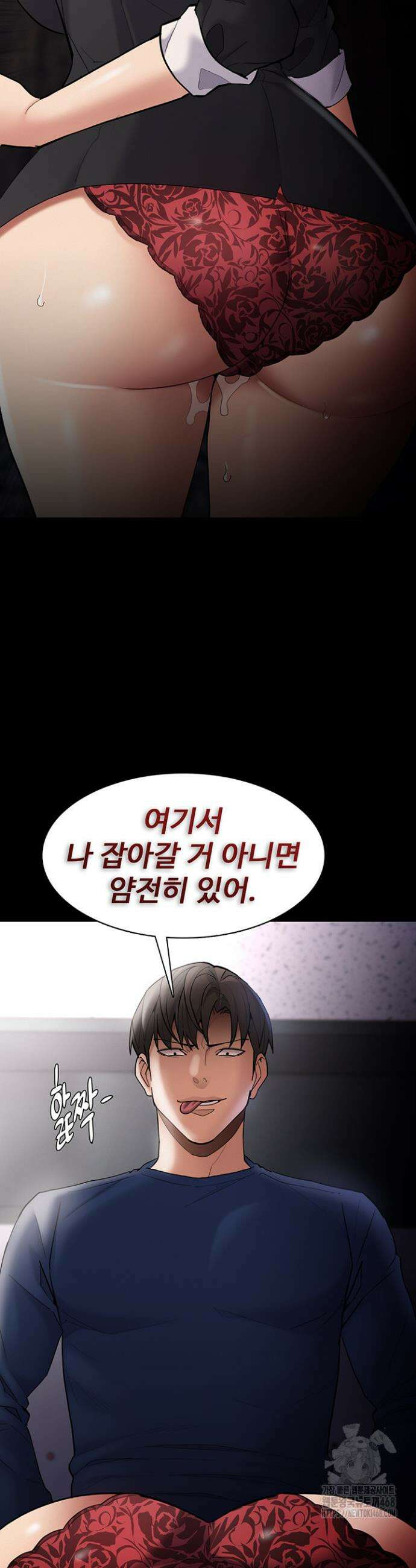 치한중독 136화 29