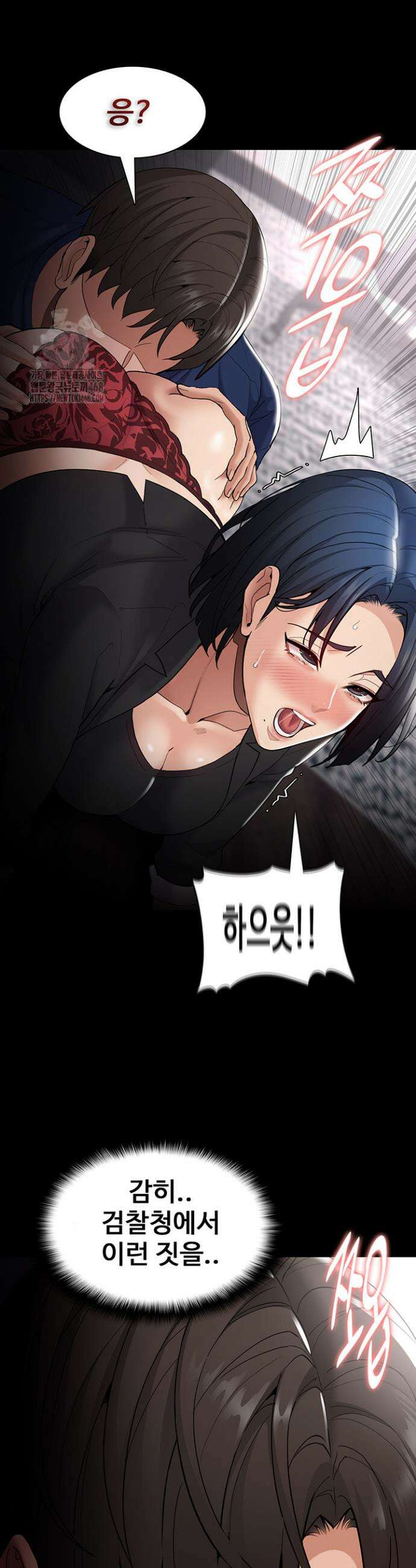 치한중독 136화 32