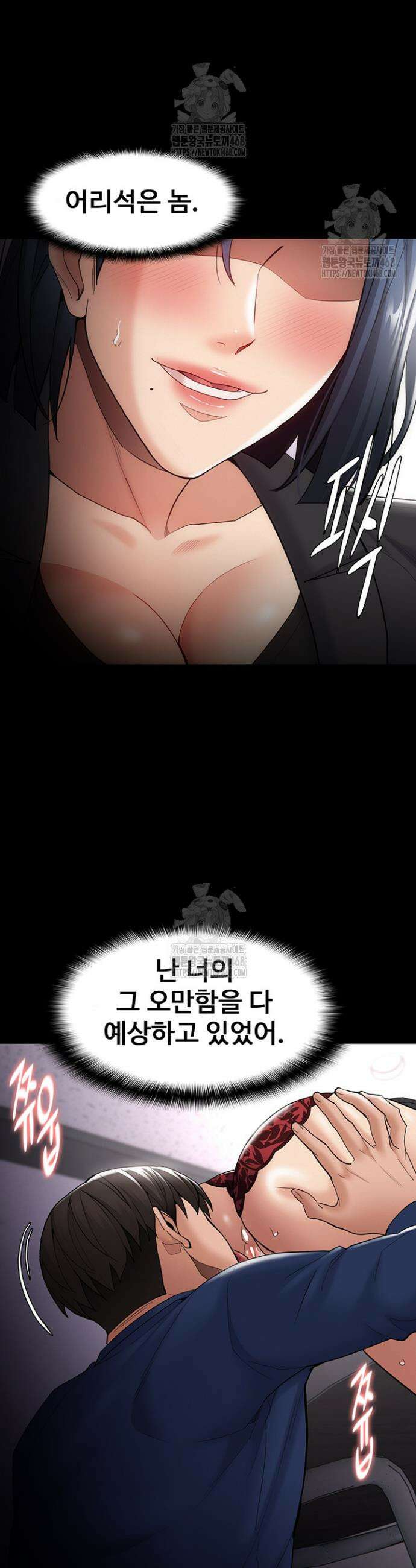 치한중독 136화 34