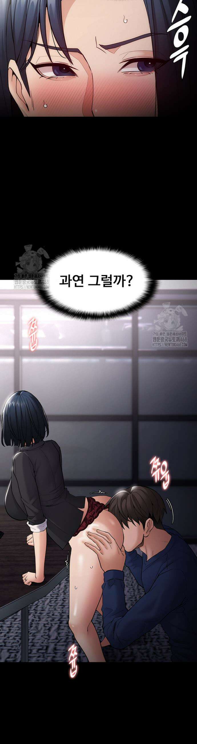 치한중독 136화 36