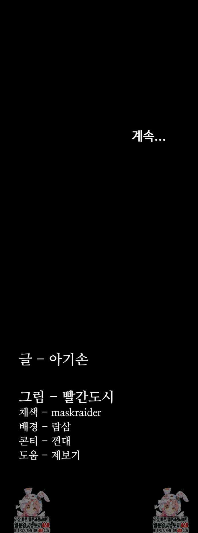 치한중독 136화 39