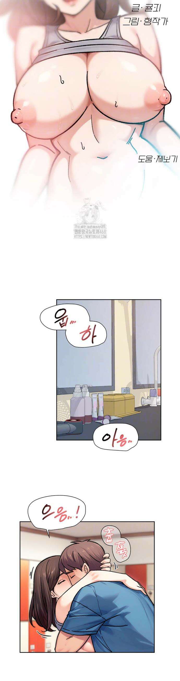 클리닝 서비스 41화 3